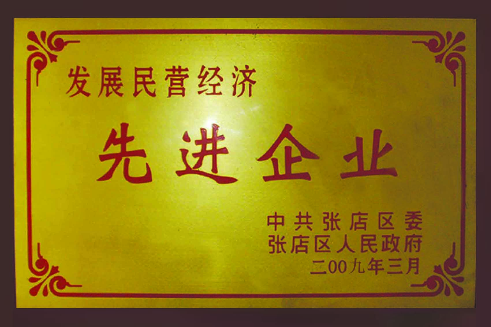 守合同、重信用